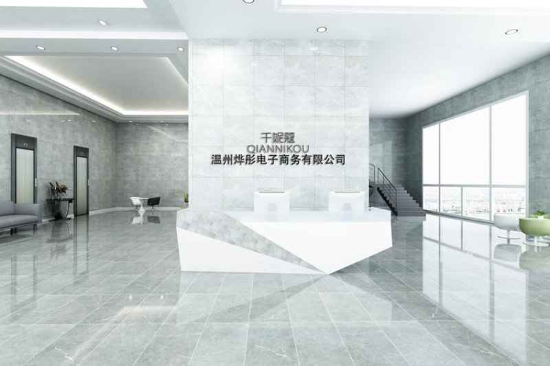 温州电子商务